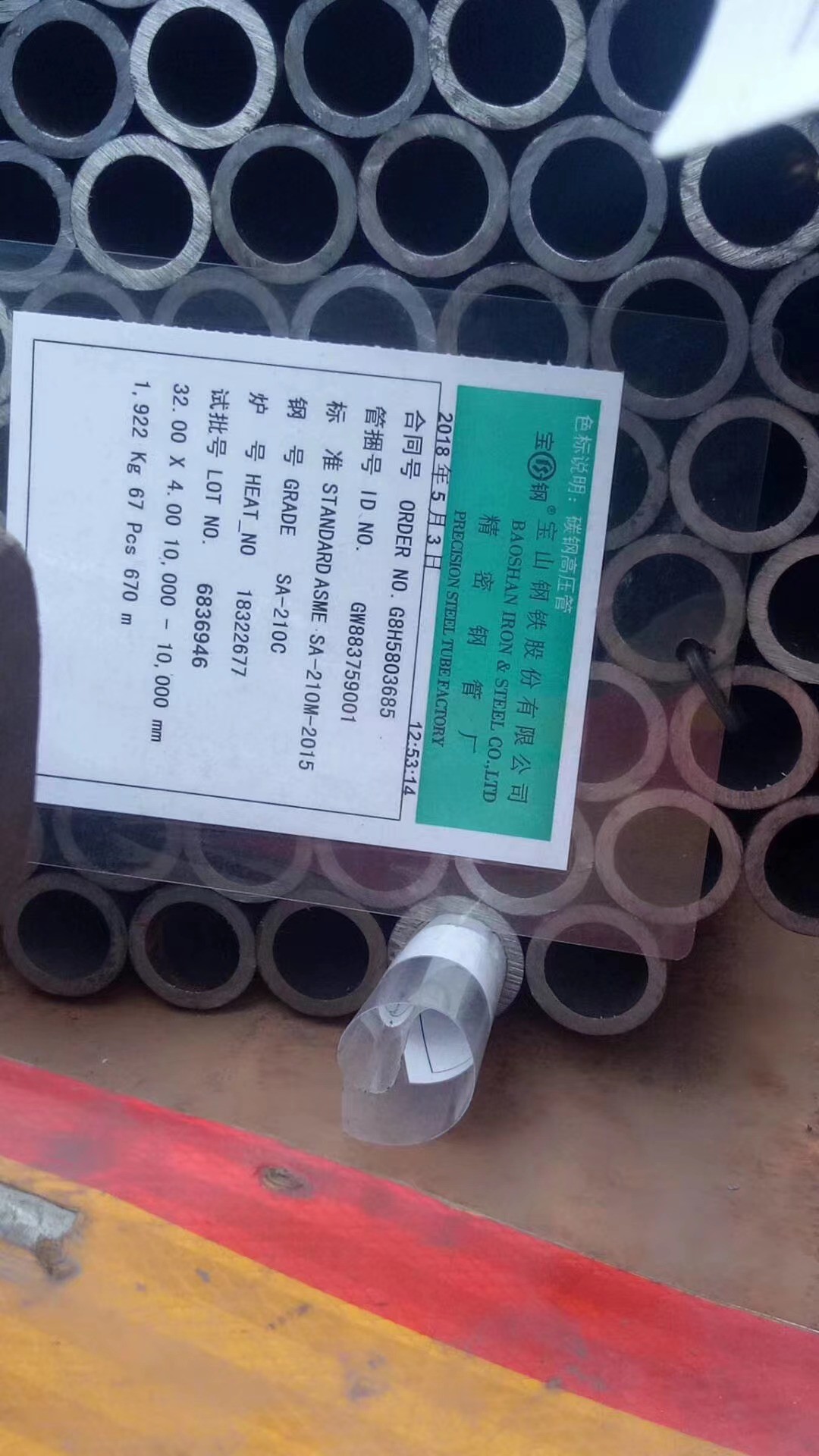 φ33.7X7.5 TP347HFG 寶鋼、武鋼、太鋼出廠檢測(cè)報(bào)告（原件）