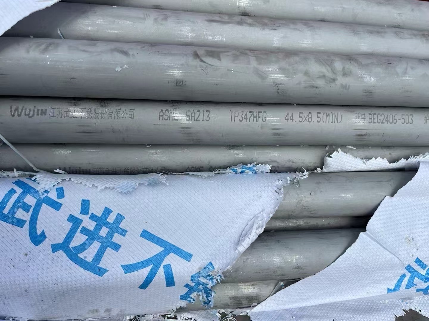 高再管|規(guī)格φ76×6、材質(zhì)SA-213TP347HFG